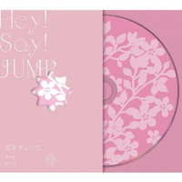 ソニーミュージック Hey! Say! JUMP / a r e a/恋をするんだ/春玄鳥 [初回限定【恋をするんだ】盤] 【CD+Blu-ray】 JACA-5975/6