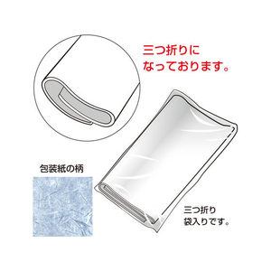タカ印 包装紙 彩流紺 半才判(530×758mm) 50枚 FC43143-49-1701-イメージ3