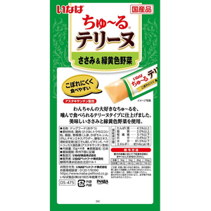 いなば ちゅーるテリーヌ ささみ&緑黄色野菜 15g×4P FCE497R-イメージ2