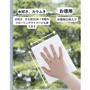 日本クリンテック コスピカ マイクロファイバークロス 22枚入 FCG050Y-イメージ4