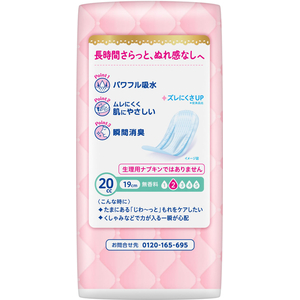 KAO ロリエさらピュア吸水 20cc 30枚 FCG293X-イメージ2