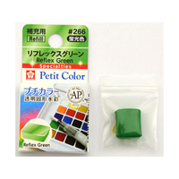 サクラクレパス プチカラー 単色 リフレックスグリーン FCA4278-NCW#266