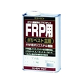 サンデーペイント FRP用ポリベスト主剤 1kg アメ色 FC558ET-8186516