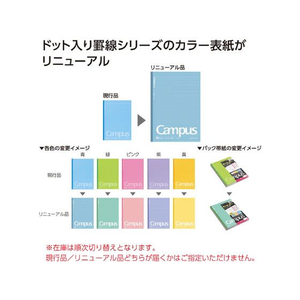 コクヨ キャンパスノート セミB5 B罫ドット入り 5冊 F824940-ﾉ-3CBTNX5-イメージ7