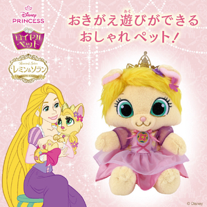 バンダイ おでかけしよう♪ ロイヤルペット サマー サマー ﾚﾐｿﾗｵﾃﾞｶｹｼﾖｳRYﾍﾟﾂﾄｻﾏ--イメージ2