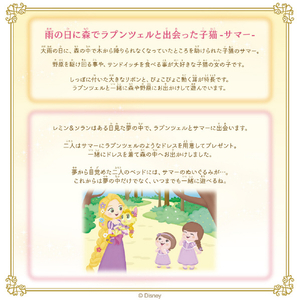 バンダイ おでかけしよう♪ ロイヤルペット サマー サマー ﾚﾐｿﾗｵﾃﾞｶｹｼﾖｳRYﾍﾟﾂﾄｻﾏ--イメージ5