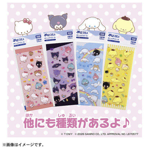 タカラトミー ぷにコミュ ぷにっとデコシール ハローキティのぷにるんず ﾌﾟﾆｺﾐﾕﾌﾟﾆﾂﾄﾃﾞｺｼ-ﾙﾊﾛ-ｷﾃｲ-イメージ4