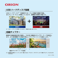 オリオン OL50RD600 50V型4K対応液晶テレビ |エディオン公式通販
