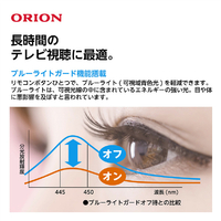 オリオン OL50RD600 50V型4K対応液晶テレビ |エディオン公式通販