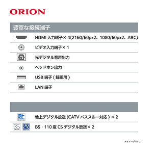 オリオン 50V型4K対応液晶テレビ OL50RD600-イメージ3
