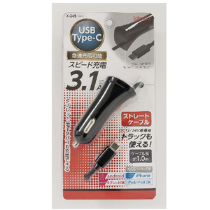 AXS 3．1AダイレクトType-Cチャージャー X-245-イメージ1