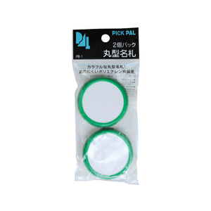 西敬 丸型名札 直径50mm ピン・クリップ両用 緑 2個 FC23187-PB-1G-イメージ1