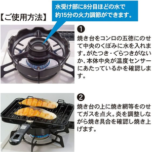 アルファックス ちいさな焼き台 ガスコンロ用 FCE757M-427612-イメージ4
