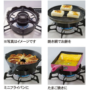 アルファックス ちいさな焼き台 ガスコンロ用 FCE757M-427612-イメージ6