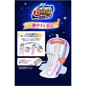 ユニ・チャーム ソフィ 超熟睡ガード 360 特に多い夜用 羽付 12枚 F051873-イメージ2