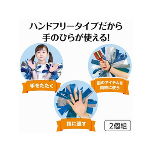 アーテック ハンドフリーチアポンポン ホログラム ブルーシルバー FCE001M-19242-イメージ2