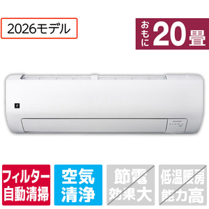 シャープ 「工事代金別」 20畳 フィルター自動清掃 エアコン e angle select プラズマクラスターエアコン Vシリーズ AY-63VE6S-イメージ1