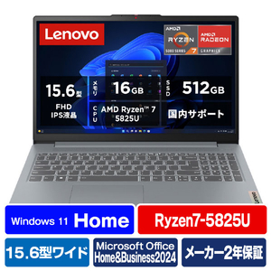 レノボ Lenovo IdeaPad Slim 3 Gen 8 アークティックグレー 82XM011EJP レノボ Lenovo IdeaPad Slim 3 Gen 8 アークティックグレー 82XM011EJP