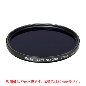 ケンコー 減光用フィルター 62mm PRO ND200 62SPROND200-イメージ1