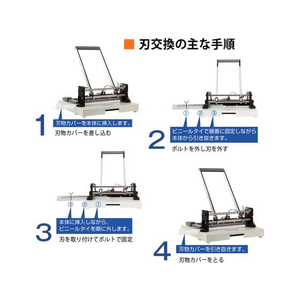 プラス かんたん替刃交換 断裁機 PK-513LN F881699-26309PK513LN-イメージ6