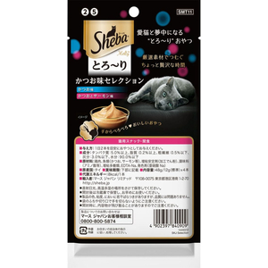 マースジャパン シーバ とろーりメルティ かつお味セレクション 12g×4本 FC573NP-イメージ2