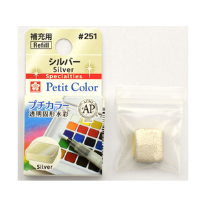 サクラクレパス プチカラー 単色 シルバー FCA4279-NCW#251-イメージ1