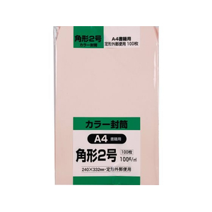 キングコーポレーション ソフトカラー封筒 角2 ピンク 100枚入 FCE407U-K2S100P-イメージ1