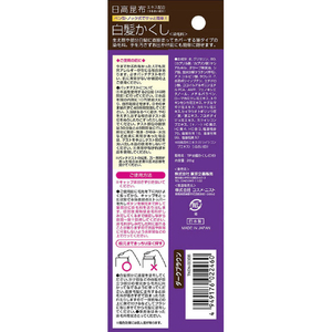 トープラン 日高白髪かくし ダークブラウン TKCN-003DB-イメージ2