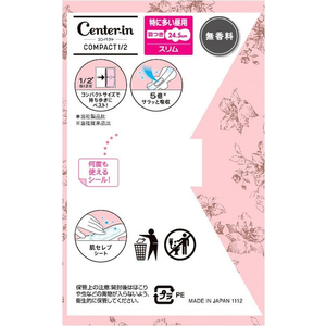 ユニ・チャーム センターイン コンパクト1／2 無香料 特に多い昼羽付8枚 F930753-イメージ2
