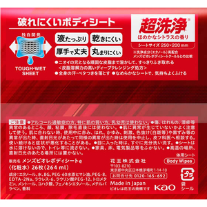 KAO メンズビオレ ボディシート 超洗浄タイプ 26枚 FCF847T-イメージ2
