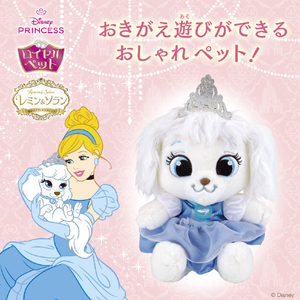 バンダイ おでかけしよう♪ ロイヤルペット パンプキン パンプキン ﾚﾐｿﾗｵﾃﾞｶｹｼﾖｳRYﾍﾟﾂﾄﾊﾟﾝﾌﾟｷﾝ-イメージ2