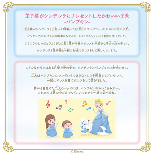 バンダイ おでかけしよう♪ ロイヤルペット パンプキン パンプキン ﾚﾐｿﾗｵﾃﾞｶｹｼﾖｳRYﾍﾟﾂﾄﾊﾟﾝﾌﾟｷﾝ-イメージ5