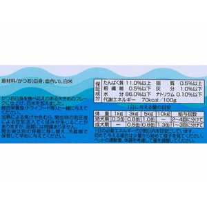 デビフペット かつお白身 白米入り 150g FC928PM-1532-イメージ3