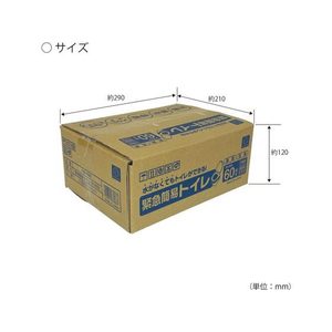 小久保工業所 緊急簡易トイレ 60回分 FC222TA-KM-486-イメージ5