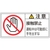 日本緑十字社 緑十字/注意・接触禁止運転中は (大）100mm 10枚組 FC025GL-8151113-イメージ1