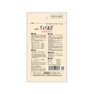 わんわん チョイあげ ささみコイン 20g FC84194-イメージ3