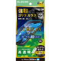 エレコム iPhone18 Pro用ガラスフィルム ゴリラ ブルーライトカット 超簡単貼付ツール PM-A26CFLGOTBL