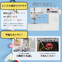 シンガー SN-E16 コンピュータミシン |エディオン公式通販
