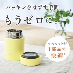 象印 ステンレススープジャー 0．2L レモンイエロー SW-NA20-YM-イメージ6