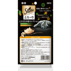 マースジャパン シーバ とろーりメルティ とりささみ味セレクション 12g×4本 FC574NP-イメージ2