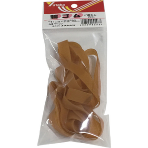 ユタカメイク ゴム　輪ゴム　１１ｍｍ×８０ｍｍ（１０本） TT-07-イメージ1