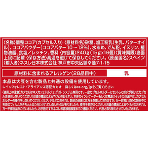 ネスレ ネスカフェ ドルチェ グスト 専用カプセル キットカット 16杯分 FCE435A-イメージ3