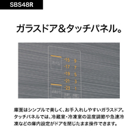 AQUA AQR-SBS48R(DS) 475L 2ドア冷蔵庫 パノラマオープン ダーク