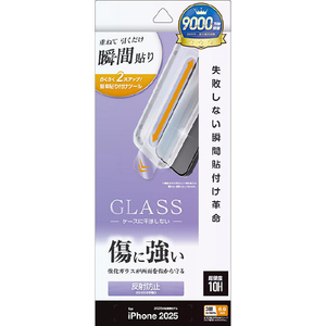 ラスタバナナ iPhone 17 Pro Max用　貼付革命　ガラスフィルム　反射防止　 クリア MTK5031IP5D-イメージ1