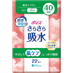クレシア ポイズ さらさら吸水 吸水ナプキン 40cc 22枚 12パック FC177TG-88403-イメージ2