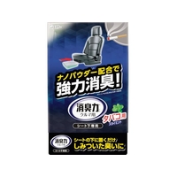 エステー クルマの消臭力 シート下専用 300g タバコ用スカイミント ST125 FCC403D-2541241