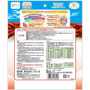 ペティオ 素材そのまま さつまいも とろけるペースト 18本入 FCC9278-イメージ9