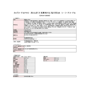 日清食品 カップヌードルPRO 高蛋白低糖質塩分控えめ シーフード 12食 FCG506V-イメージ2