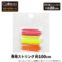 ヨーヨージャム　Ｋ-OS ハイパーストリング3個おまけ バンダイ ﾊｲﾊﾟ-ﾖ-ﾖ-Aｱｸｾﾙｽﾄﾘﾝｸﾞ3ｶﾗ- ハイパーヨーヨーアクセル