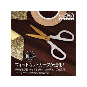 プラス はさみ フィットカットカーブ プレミアムチタン アイボリー SC-175STN FCT7822-35-654SC-175STN-イメージ3
